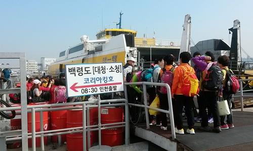 백령도 행 여객선