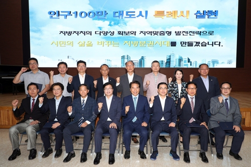 인구 100만 대도시 특례시 꼭 실현하겠습니다
