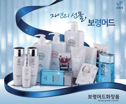 보령머드화장품 카탈로그