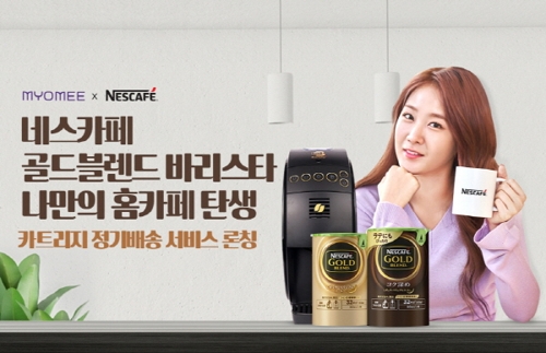 롯데네슬레코리아, 스마트 커피머신 출시…"개인 맞춤커피 제공"0