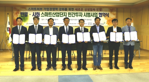 한전 경기지역본부와 포스코ICT, KT가 한국 산업단지공단, 스마트산업단지 민간투자 시범사업의 성공을 위해 12일 업무협약(MOU)을 맺었다.