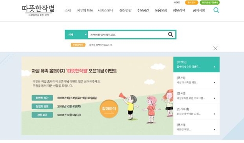 자살유족 전용 홈피 '따뜻한 작별' 개설 - 1