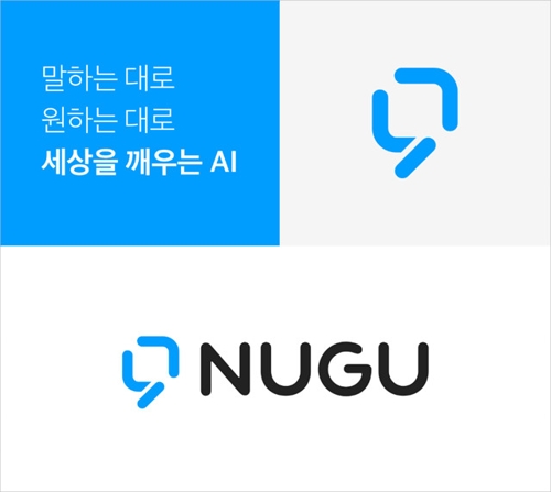 SK텔레콤 인공지능 플랫폼 '누구' 신규 브랜드 디자인