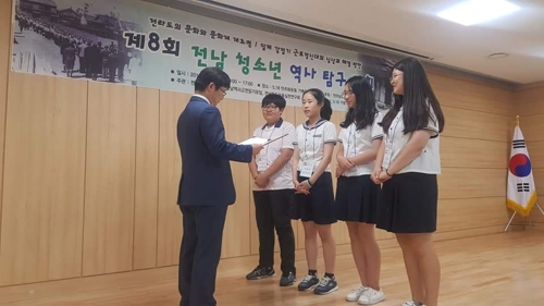 전남청소년역사탐구대회서 1위 대상을 받는 동아리팀원들.
