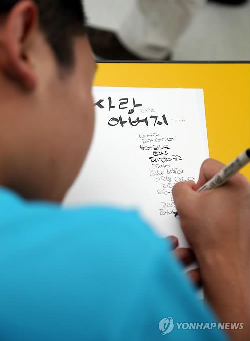 2012년 추석을 앞두고 광주소년원의 한 학생이 부모에게 손 편지를 쓰는 모습 [연합뉴스 자료사진]