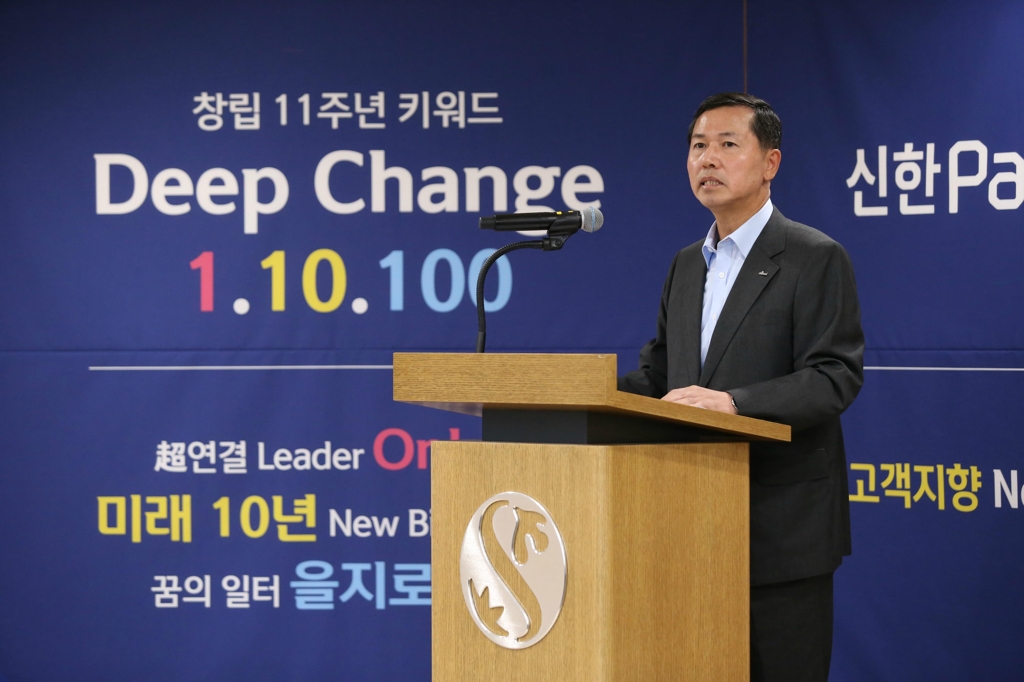 임영진 신한카드 사장