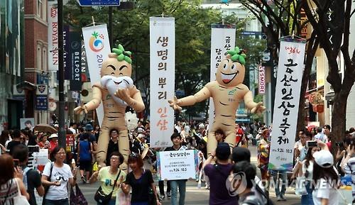 금산인삼축제