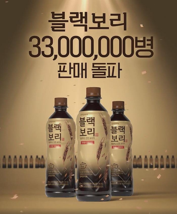 블랙보리