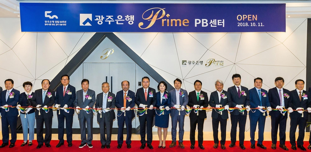 프라임 PB센터 개점