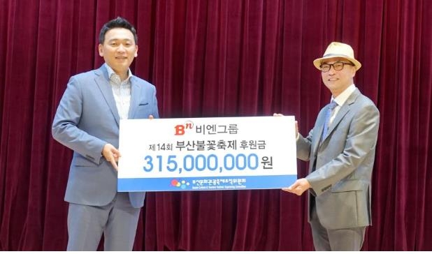 비엔그룹 부산불꽃쇼 후원