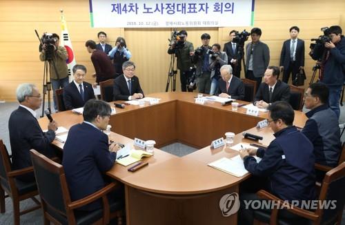 제4차 노사정대표자 회의