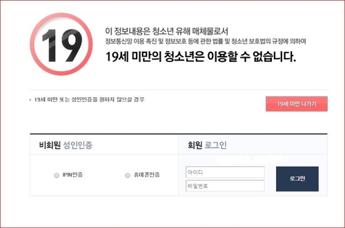 청소년유해매체물 표시