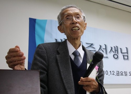 (서울=연합뉴스) 박상현 기자 = 12일 이화여대에서 열린 방선주 저작집 간행 기념식에서 방선주 박사가 소감을 말하고 있다.
