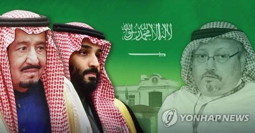 자말 카슈끄지 사망의 배후로 의심받는 사우디 왕실