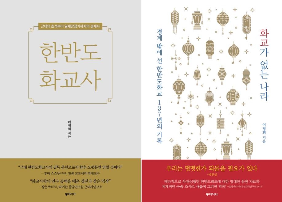 90년전 국내 화교요릿집이 일본의 두 배였던 이유 - 2