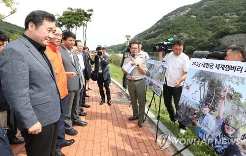 2023 새만금 세계잼버리대회 서포터즈 모집 - 1