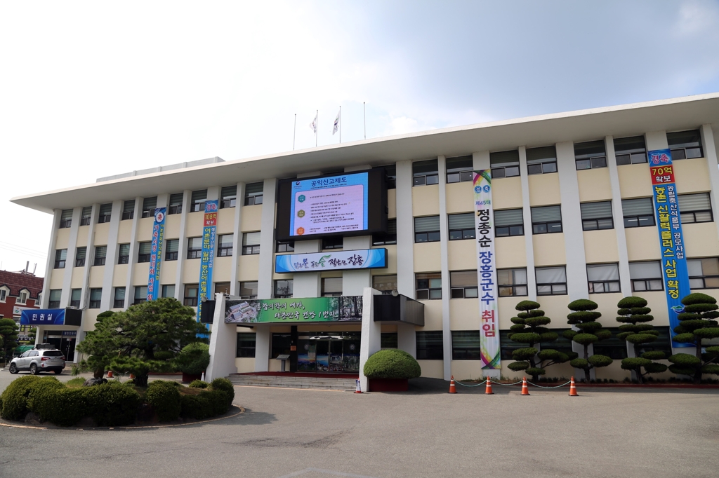 장흥군청