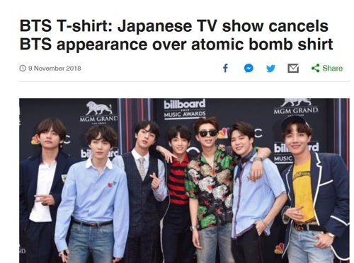 방탄소년단 일본 공연 취소 보도한 영국 BBC 인터넷판