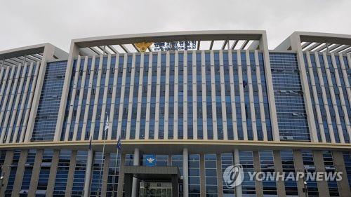 경북경찰청 전경