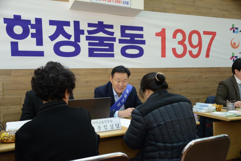 서민금융진흥원·신용회복위, 군산서 '찾아가는 서민금융 상담' - 1