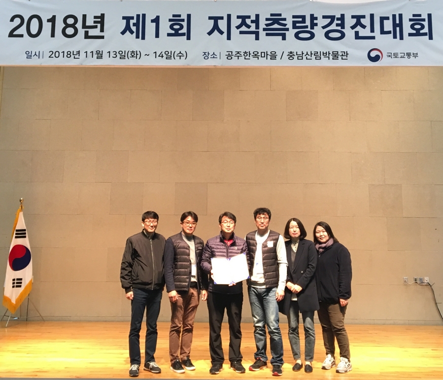 충남도, 지적측량 경진대회 대상 수상