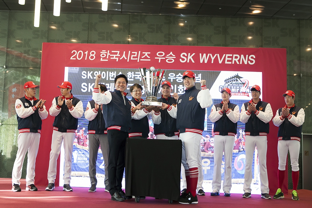 SK텔레콤, SK와이번스 한국시리즈 우승 기념행사 열어