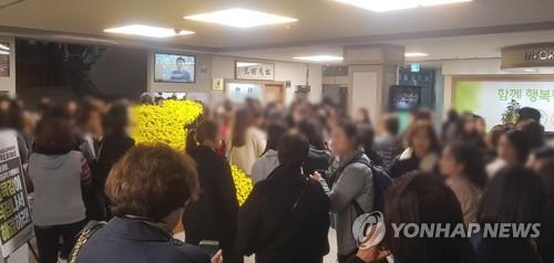 사립유치원 집단 항의