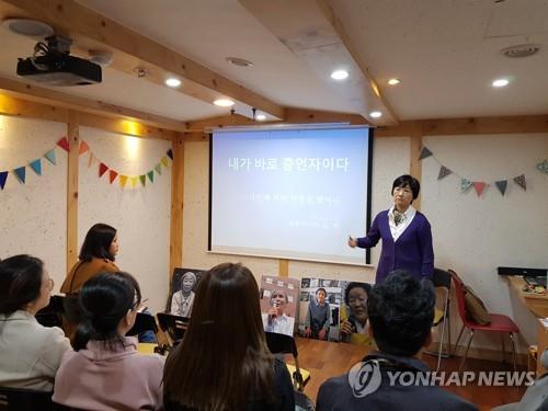 전쟁과여성인권박물관에서 발표하는 재일동포 르포작가 김영 씨
