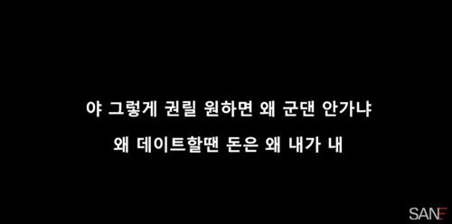 래퍼 산이 곡 '페미니스트' 가사