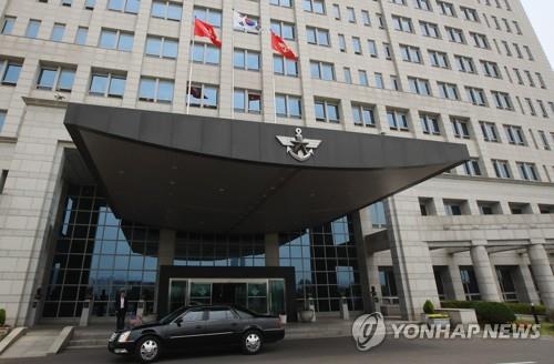 국방부 청사