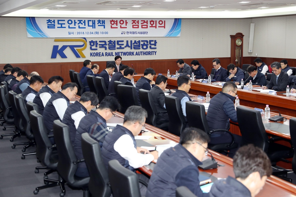 철도안전대책 점검회의 모습