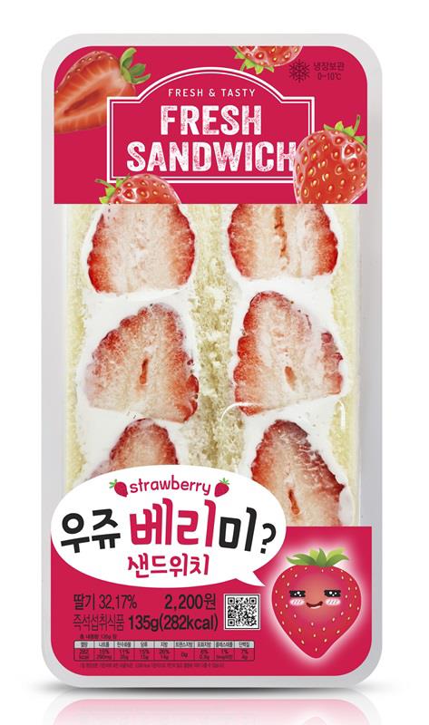 편의점 CU의 '우쥬 베리 미 샌드위치'