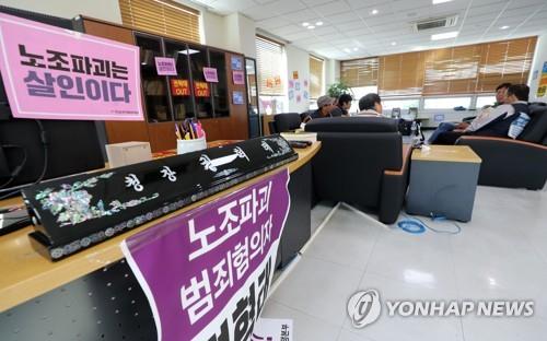 대구 고용노동청장 사퇴 요구