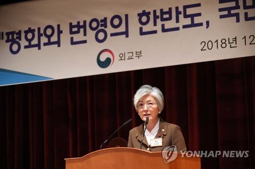 재외공관장회의 참석한 강경화 장관