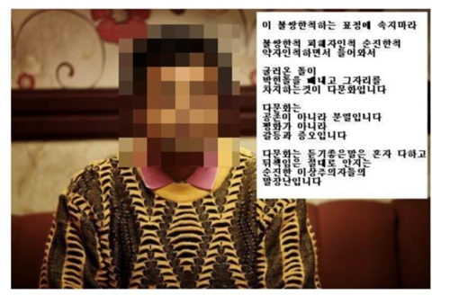 다문화 관련 혐오 게시글들