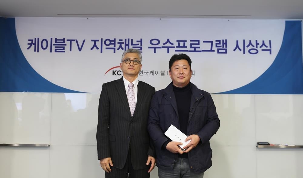 제39회 케이블TV 지역채널 우수프로그램 시상식에 참여한 김정혁 PD(오른쪽)