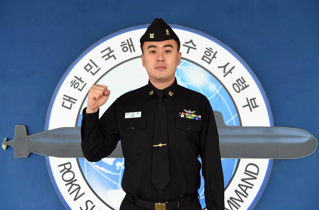 해군 잠수함사령부 박정완 중사