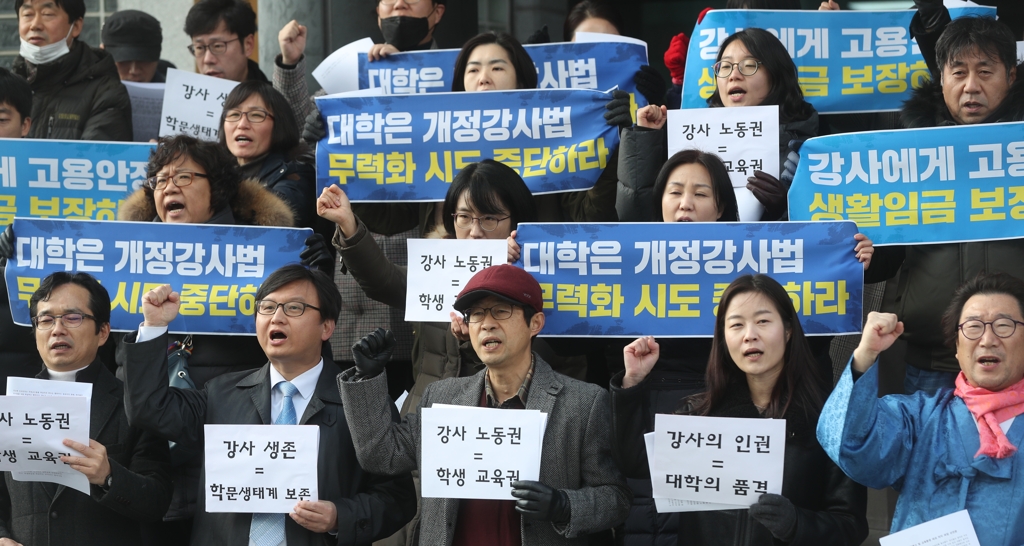 파업 돌입한 부산대 시간강사들