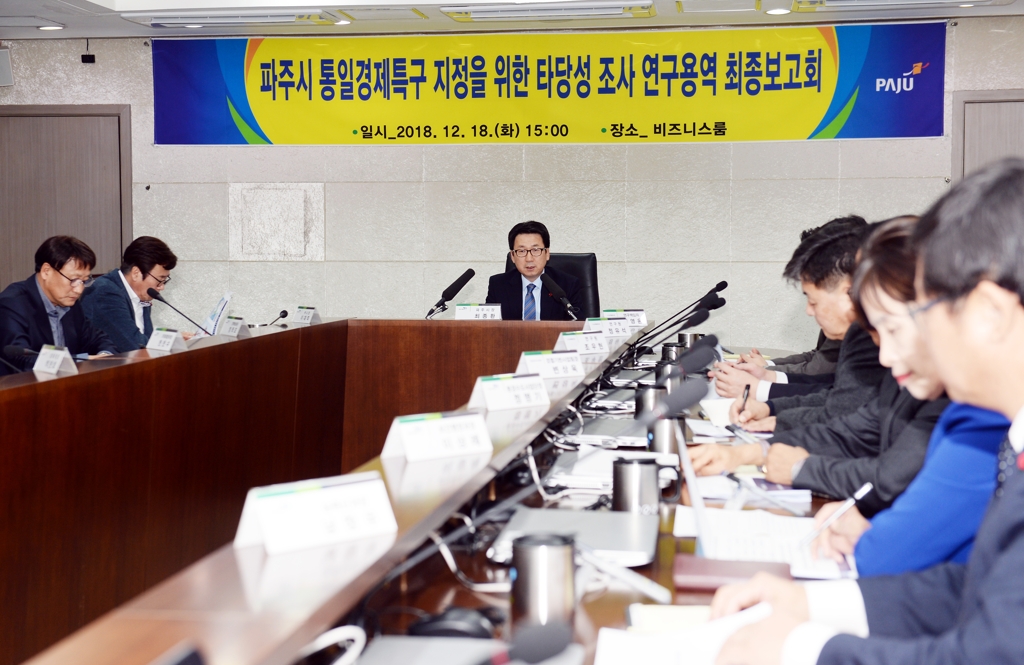 발언하는 최종환 파주시장