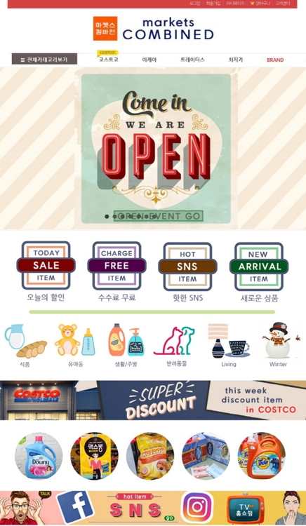 지역 회원제 온라인마켓 '마켓스컴바인' 파주운정신도시 오픈 - 1