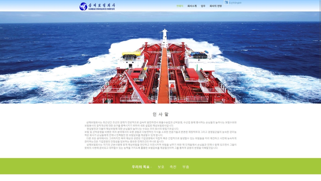 삼해보험회사 웹사이트