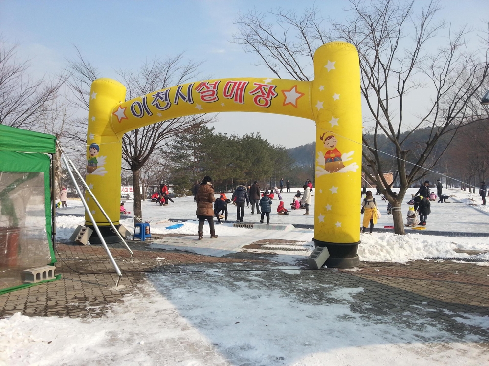 2017년 이천시 얼음썰매장