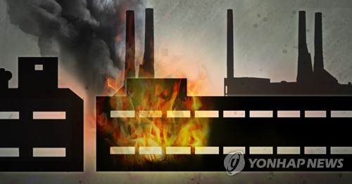 공장 화재