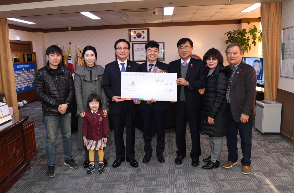 경남 첫 패밀리 '아너 소사이어티' 탄생