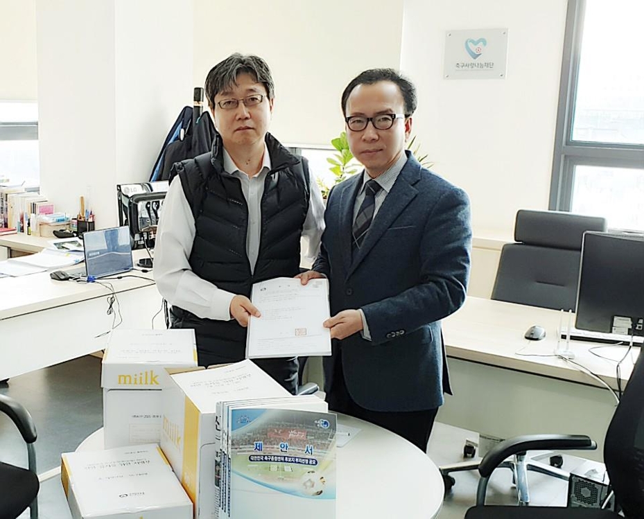 "축구종합센터 유치를 희망합니다"