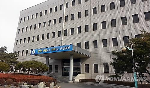 전주지검 군산지청 청사