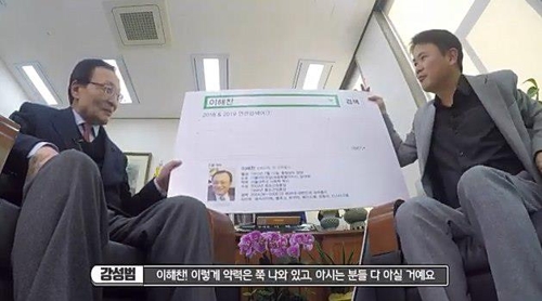 민주당 유튜브 '씀'에 출연한 이해찬 대표