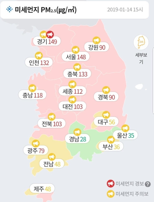 오후 3시 현재 시간 평균 초미세먼지 농도
