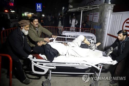 아프가니스탄 테러 부상자 후송