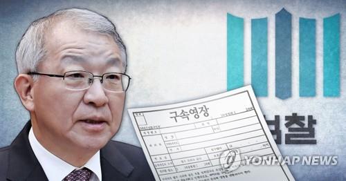 검찰,양승태 전 대법원장 구속영장 청구 (PG)